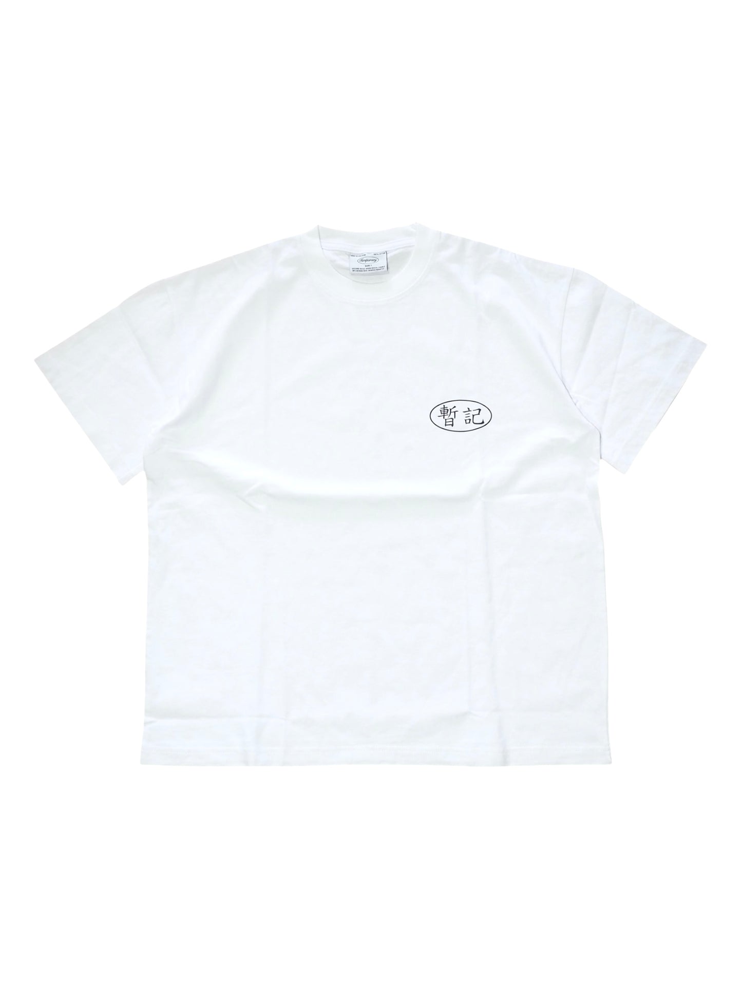 暂记 Logo Tee - White