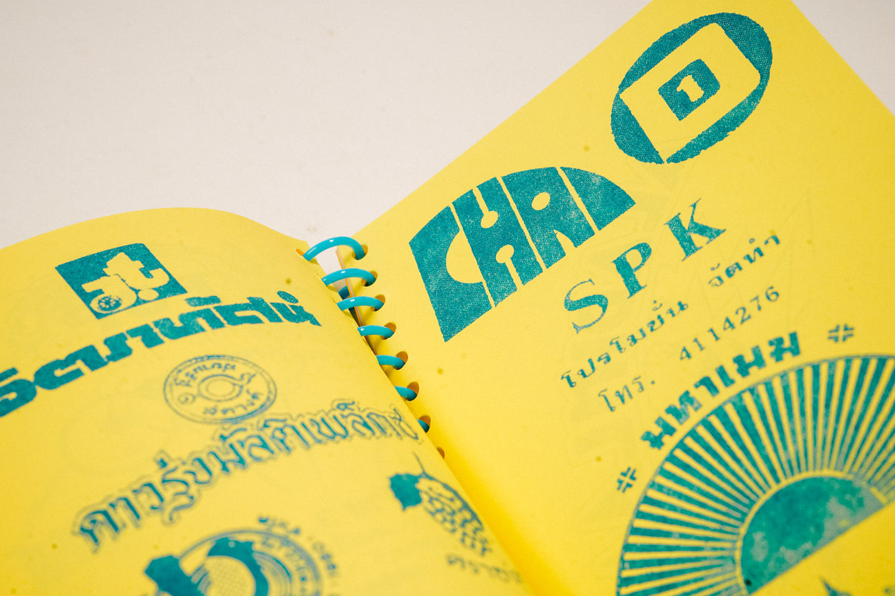 Southeast Asia Records Label Logo Archive by Peace Freedom