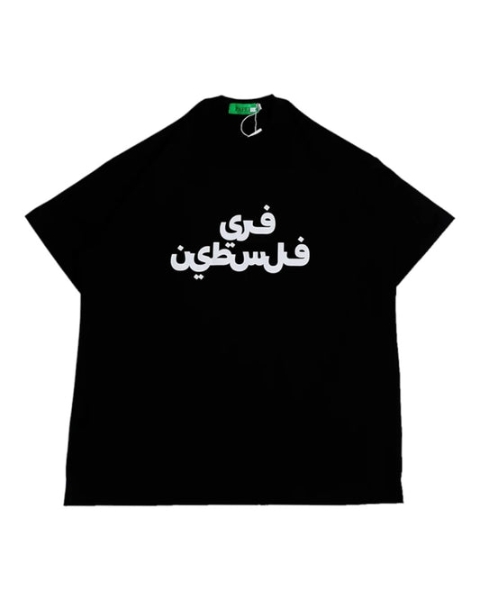 Free Palestine Black