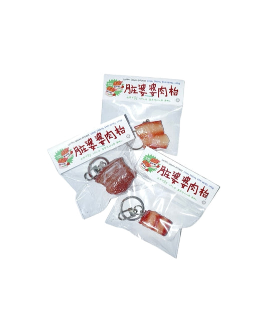 Pork Keychain