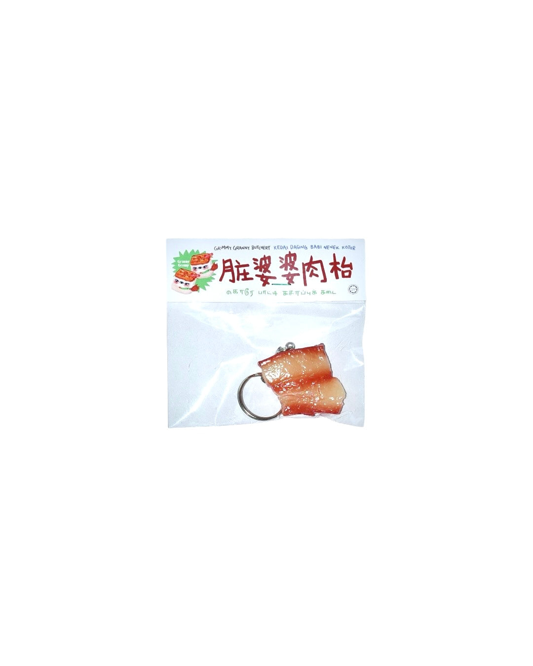 Pork Keychain