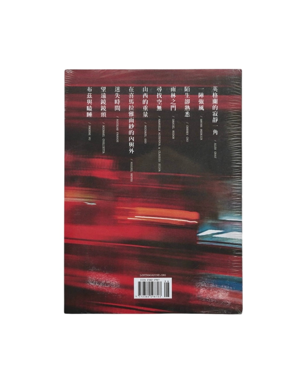 LOST ISSUE EIGHT