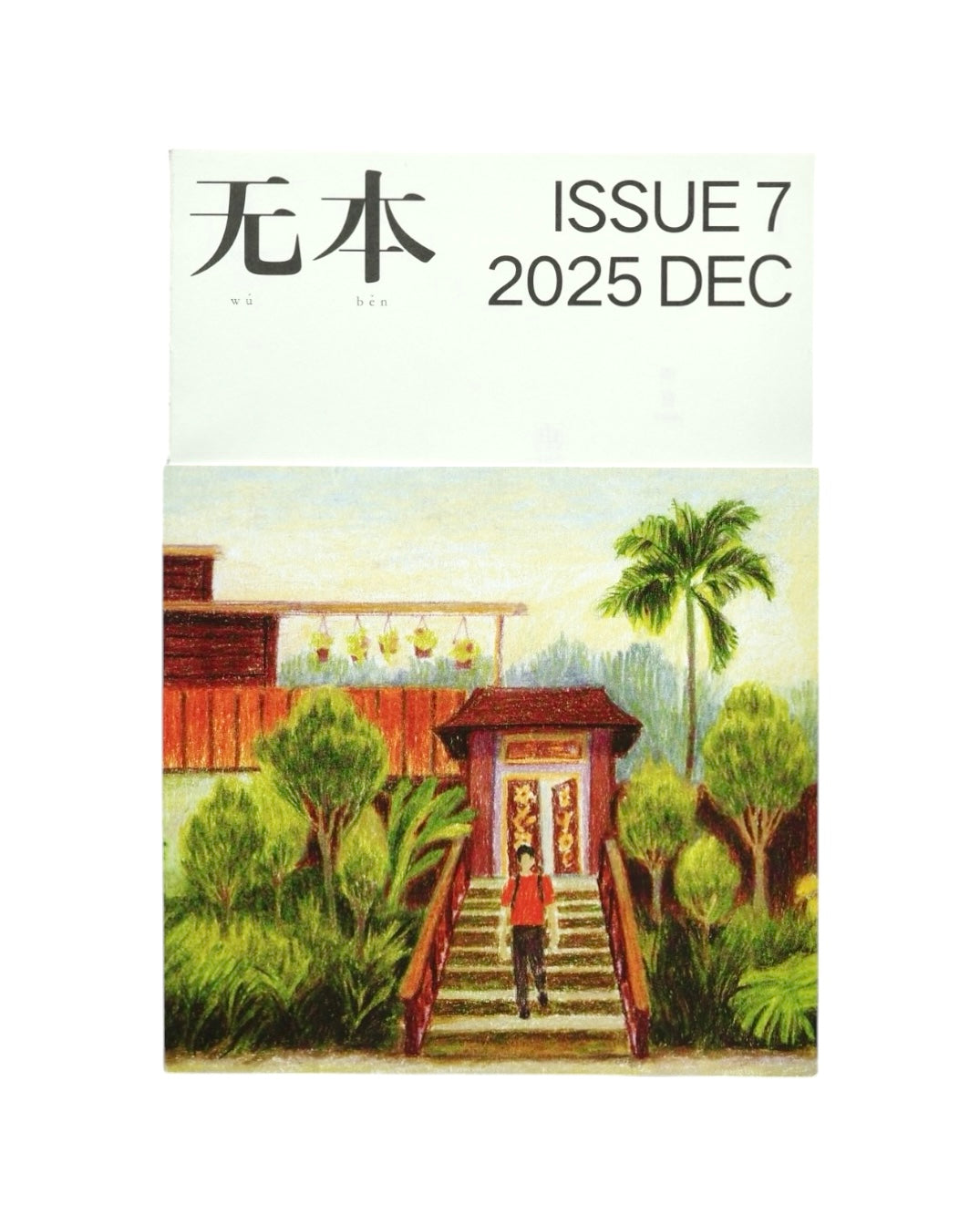WuBen Issue No. 7