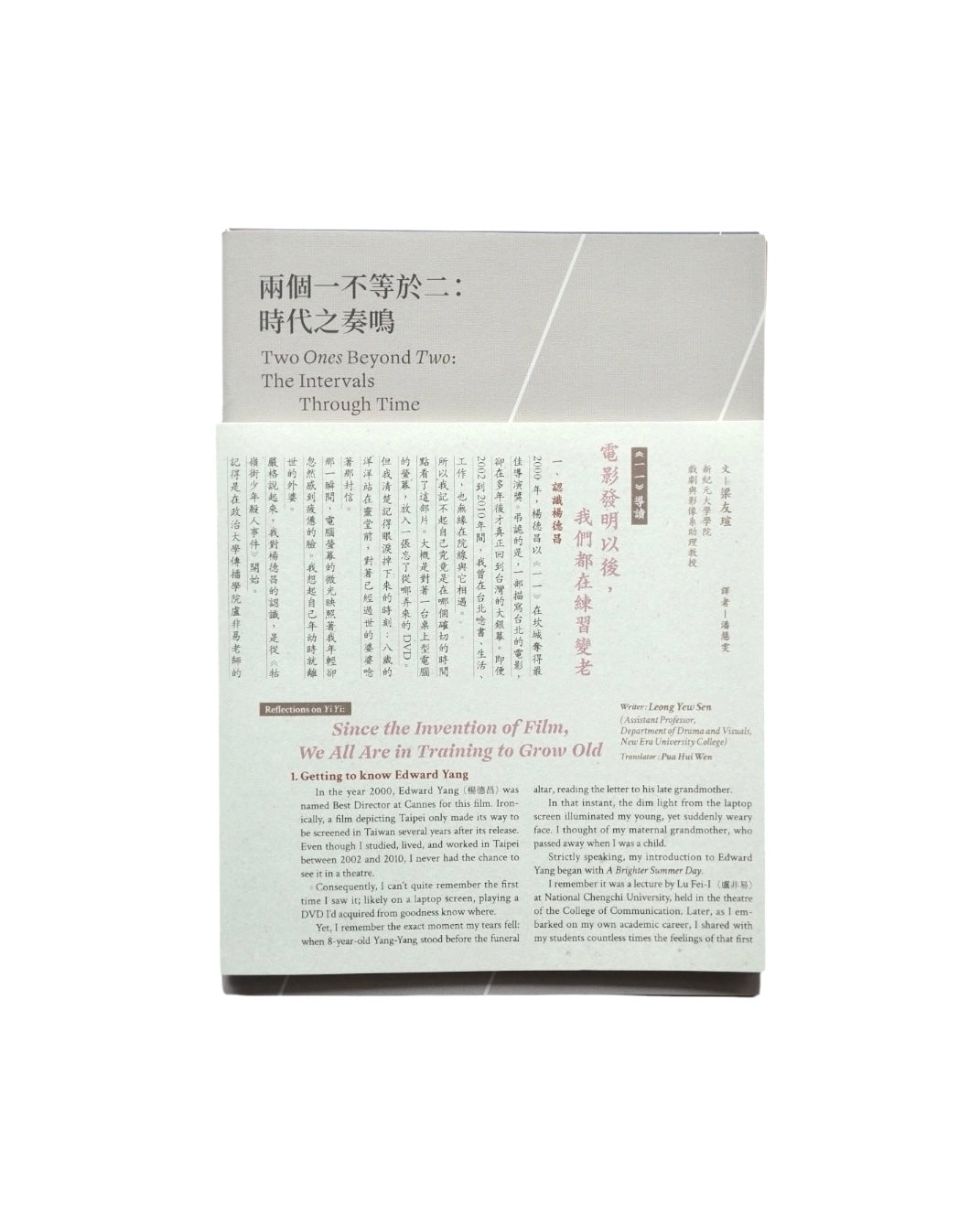 WuBen Special Issue: Two Ones Beyond Two: The Intervals Through Time