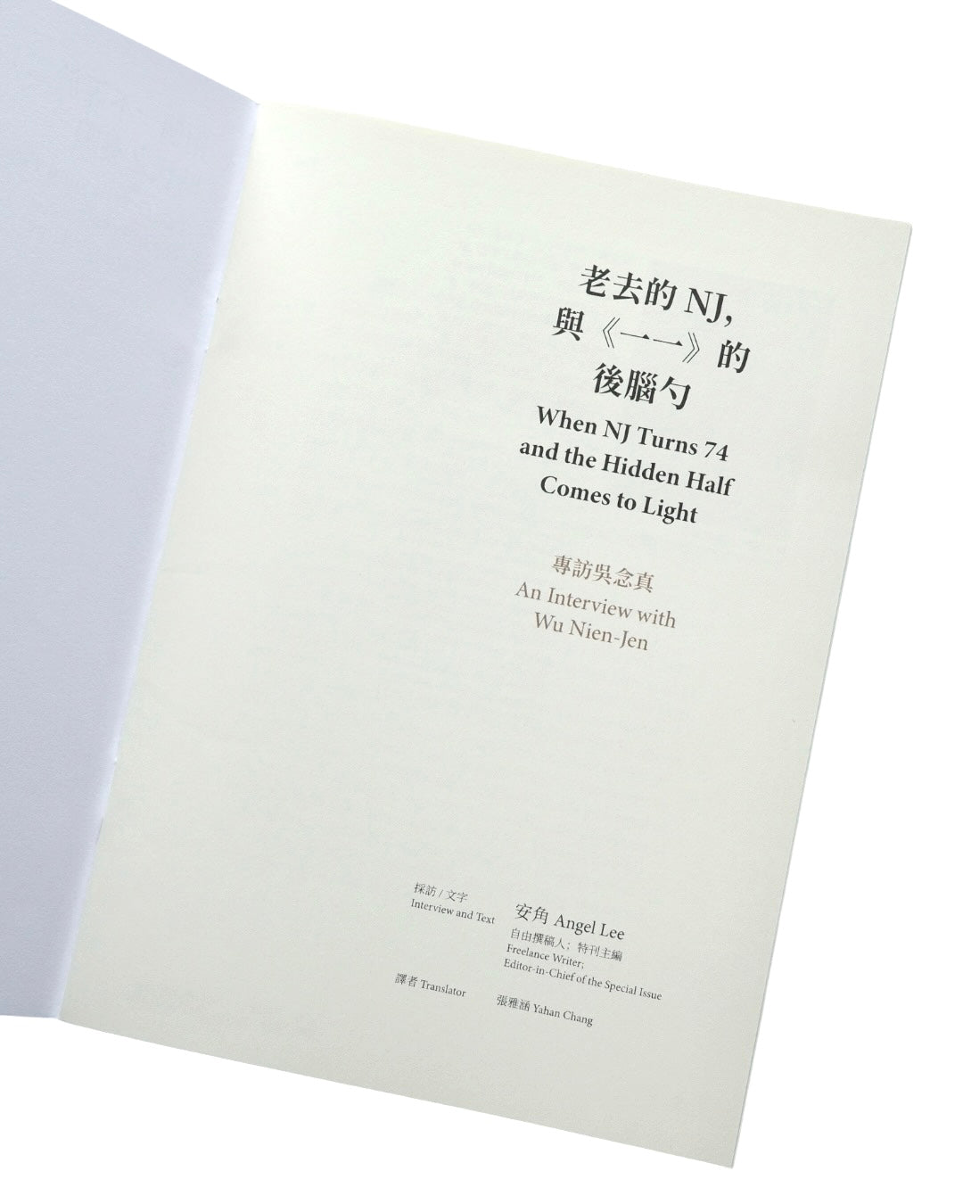 WuBen Special Issue: Two Ones Beyond Two: The Intervals Through Time