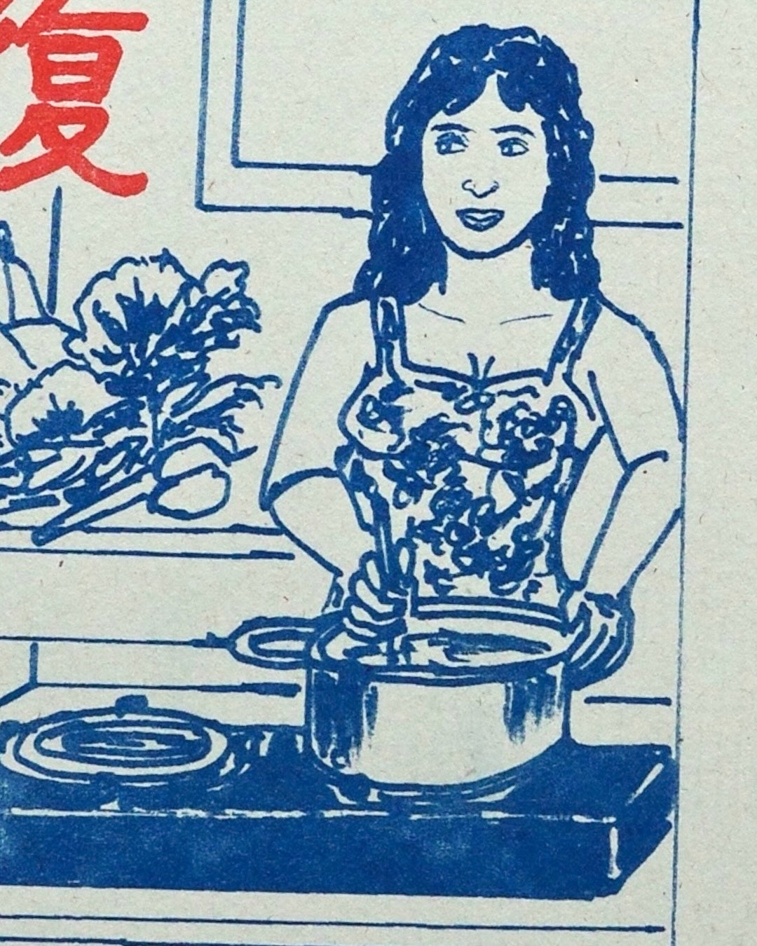 Eat Sleep Cook Repeat