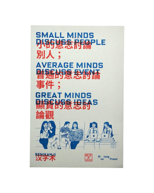Small Minds Discuss People; Average Minds Discuss Event; Great Minds Discuss Ideas