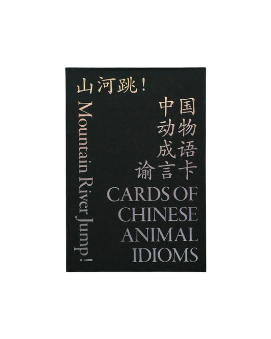 Mountain River Jump! Card of Chinese Animal Idioms