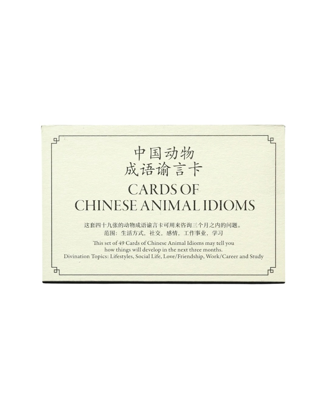 Mountain River Jump! Card of Chinese Animal Idioms
