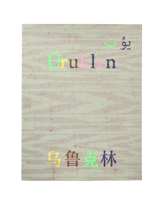 Ma Hailun: Uruklyn