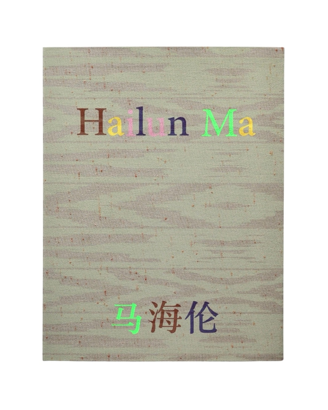 Ma Hailun: Uruklyn