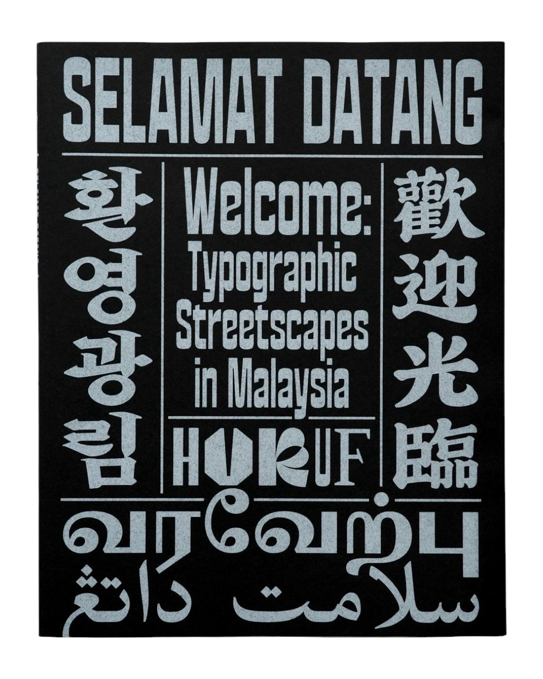 Selamat Datang