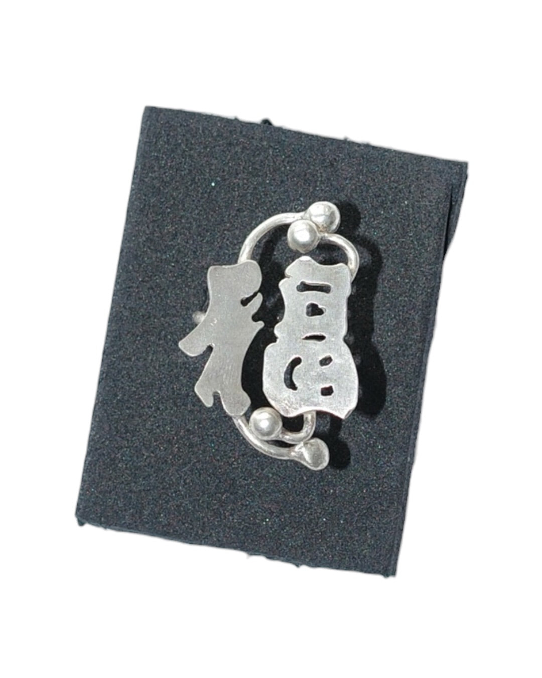 福 Letter with Pistils Ring